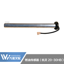 Forklift parts Hangzhou forklift 20-30H fuel tank oil float fuel sensor Cylinder length 440MM