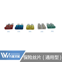 Forklift electrical accessories fuse box fuse sheet 10A 15 20A 25 30A insert type