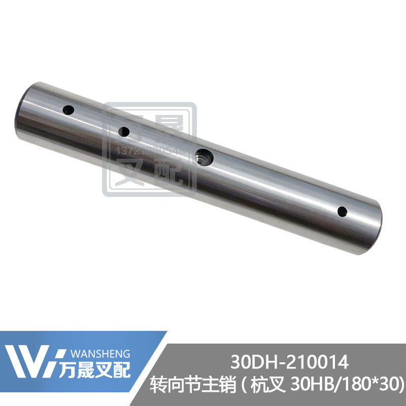 Pile High Machine Accessories Hang Fork 20-35HB Rear Axle Steering Knuckle Main Pin Corner Vertical Shaft Big Kingpin 30DH-210014