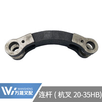 Forklift accessories Hangfork 20-35hb steering fixed coupling plate 3 tons transverse cylinder connecting rod rear axle tie rod