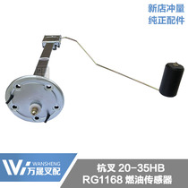 Forklift Hangcha 20HB 30HB 35HB Fuel Sensor Oil Float Diesel tank fuel quantity sensor