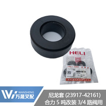Forklift accessories Heli 5 tons of additional attachments Multi-way valve frame pipeline accessories nylon sleeve 23917-42161