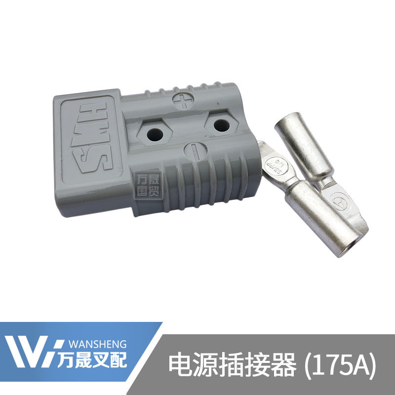Stack High Machine Accessories Power Battery Power Connector SB175 Superconnection Line Terminal cover Battery Wire