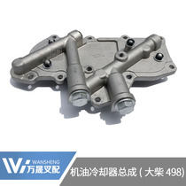 Forklift Accessories Great Firewood 498 Oil radiator assembly Dauts CA498 engine oil cooling cover plate body assembly