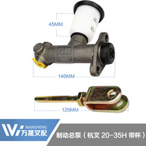 Forklift accessories 30HB-511400 brake master cylinder is suitable for Hangzhou forklift 20-35H brake master cylinder