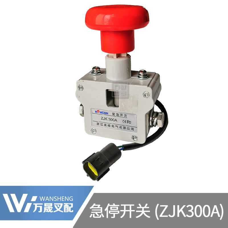 Trust Disc Stacking Electric Pile High Machine Accessories Rush Stop Power Off Switch DC Power Emergency Stop Button ZJK300A