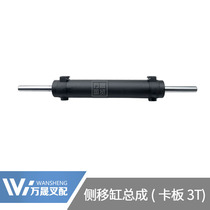 Forklift accessories are original factory with side shifter side shift cylinder plate fixed 3 tons