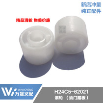 Forklift Accessories Throttle Accelerator Wheel Throttle Pedal Roller Throttle Stand Roller H24C5-62021