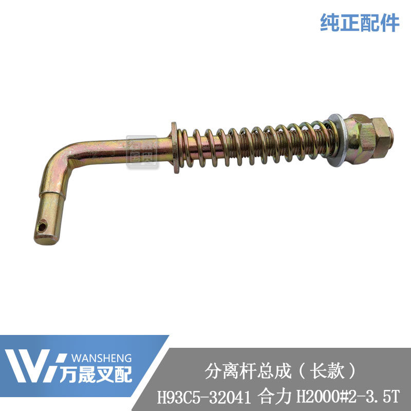 Stacking High Machine Accessories Clutch separation lever assembly clutch pull-lever synergy H2000 3 ton long version H93C5-32041