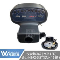 Forklift instrument accessories Instrument panel assembly HELI LED horizontal display plate H24C2-40531 with big Chai 498