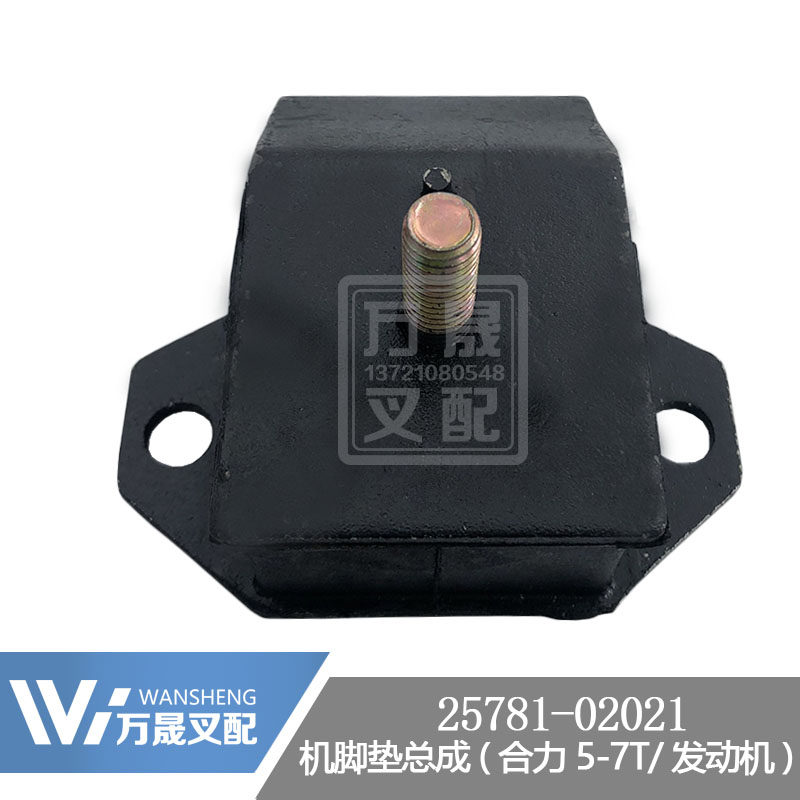 Pile High Machine Accessories Engine Damping Cushion Rubber Mat machine footbed assembly synergy 5-7 tonnes 25781-02021