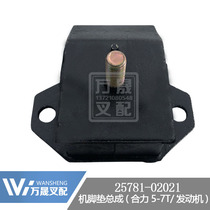 Forklift parts engine shock-absorbing cushioning rubber pad machine foot pad assembly Total Force 5-7 tons 25781-02021