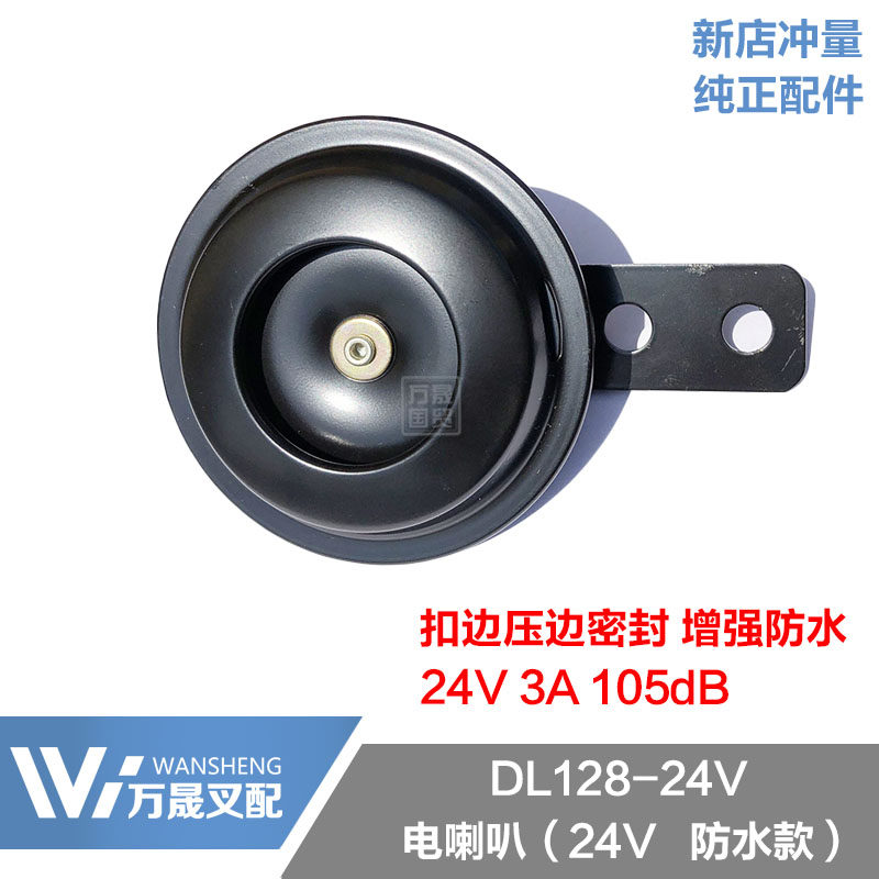 Pile high machine accessories basin-shaped electric trumpeter Heard stacking high machine loader 24V waterproof type synergy Hang fork Longer