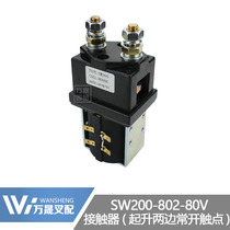 Forklift electrical accessories Contactor Contact relay SW200-802 Lifting 80V open contacts on both sides