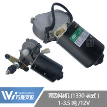Forklift Loader Excavator Parts DC Single Speed Wiper Wiper Wiper Motor 12V 24V Heli Hangzhou Fork
