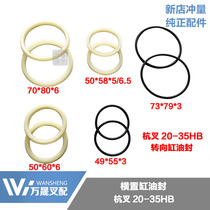 Forklift accessories Transverse cylinder oil seal Steering cylinder repair kit Seal ring Hangcha 20HB 30HB 35HB