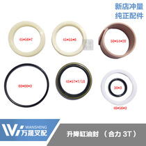 Forklift accessories Lifting cylinder oil seal Lifting cylinder repair kit Lifting cylinder seal ring Combined force 3 tons JAC