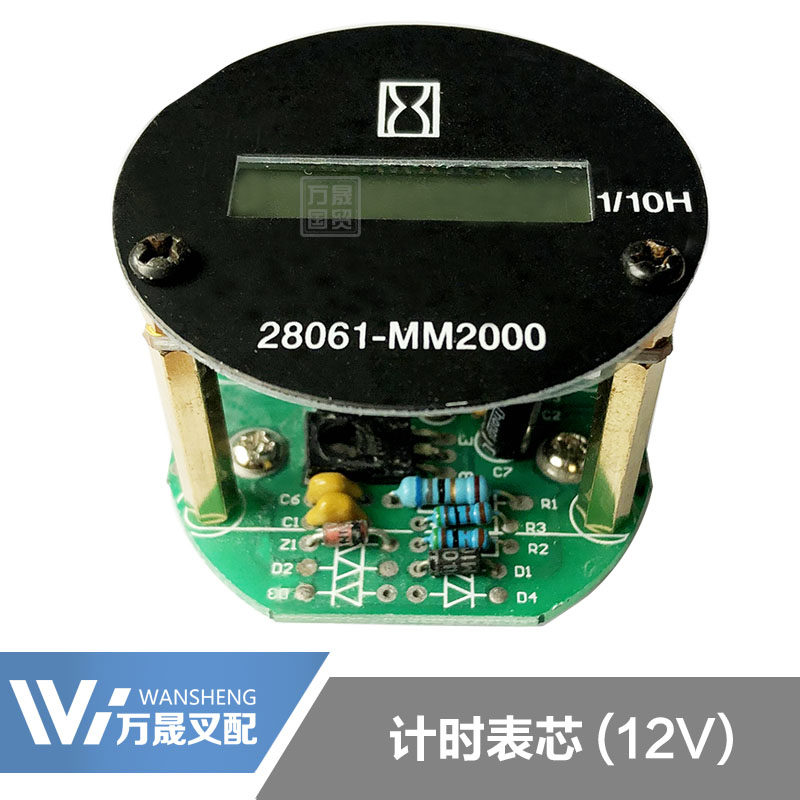 Stack High Machine Accessories Instrument Panel Chronometer core meter Time meter 12V Applicable synergy Hang fork Longwork Lyu working car meter