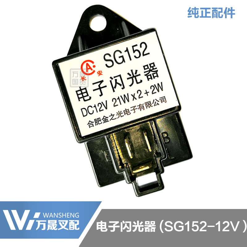 Stack high machine electronic flasher 12V steering blazer SG152 flash relay Hang fork dragon work force inserts
