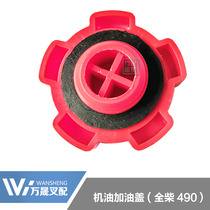 Forklift Engine Parts Cylinder Head Cover Engine Oil Cover Fuel Filling Cap Full Diesel 490 Fuel Cover QC490