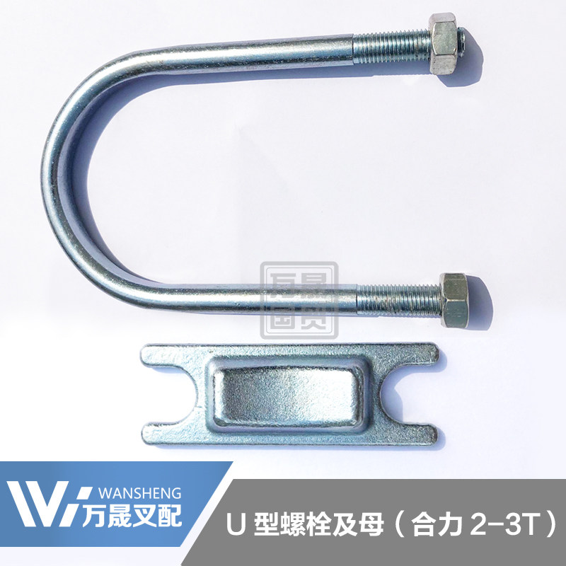 Forklift U - type clamp U - type clamp U - type tube tube type U - type bolt and maternal for 2 - 3 tons