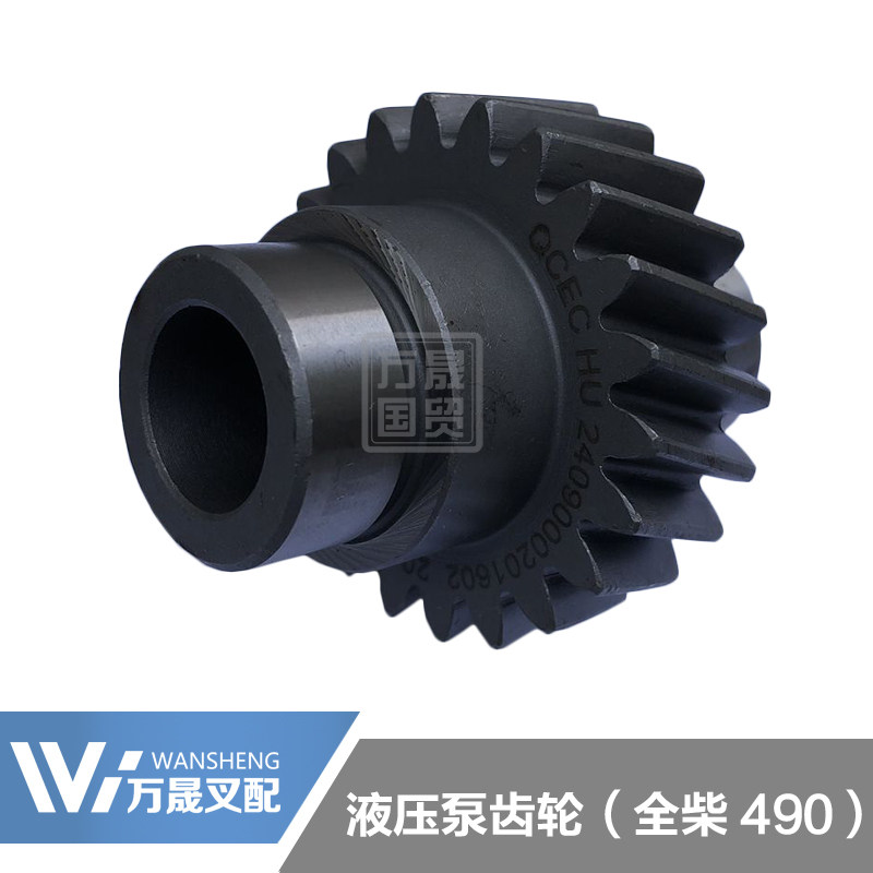 Pile-high machine hydraulic pump gear (hydraulic pump driving wheel) full firewood QC490G hydraulic pump drive tooth 10 gear
