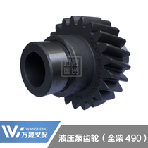 Forklift hydraulic pump gear (hydraulic pump drive wheel) full diesel QC490G hydraulic pump drive tooth 10 gear