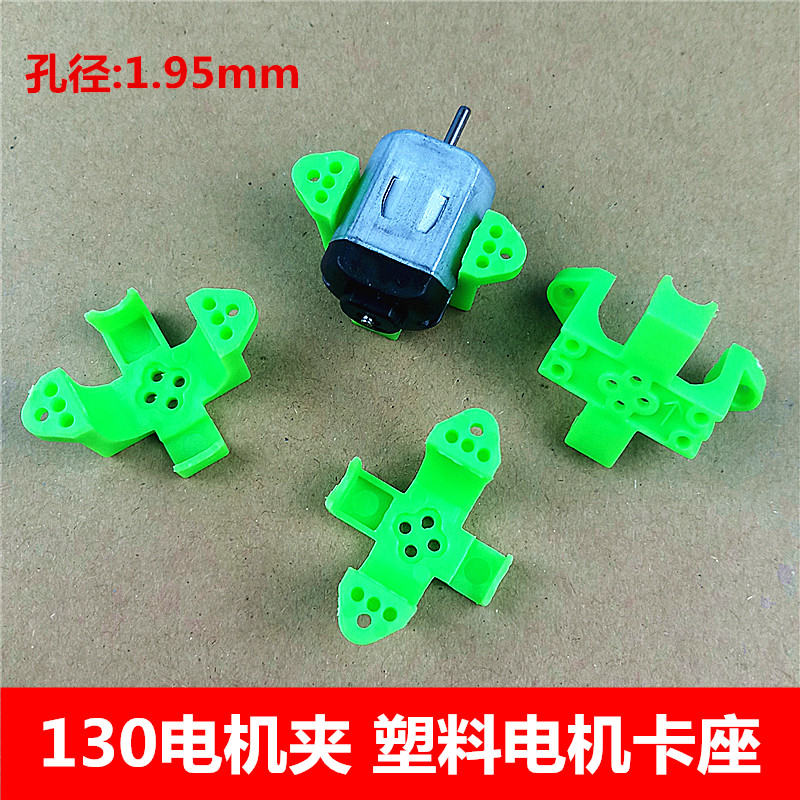 130 motor plastic cassette holder bracket motor seat holder Cope production accessories Puzzle DIY Model Accessories-Taobao