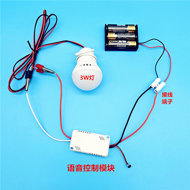 5-20V Intelligent Voice Control Science Experiment Kit Sound Control Light Switch Light Strip Control Board