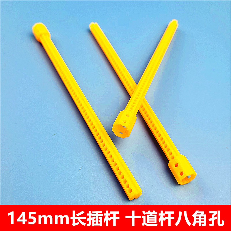 145 length pole length rod is convenient porous plastic rod 10 octagon length rod DIY manufacturing material