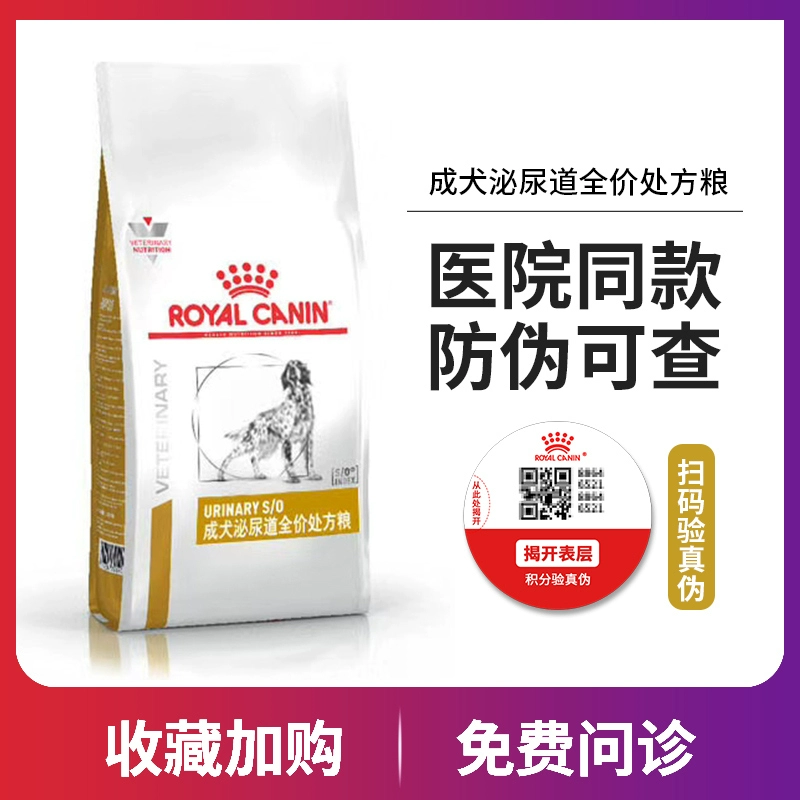 Spot chính hãng của Pháp Royal Adult Dog Staple Food theo toa Thức ăn theo toa LP18 2KG Đá tiết niệu Thức ăn cho chó Thức ăn chủ yếu cho chó 8kg - Chó Staples