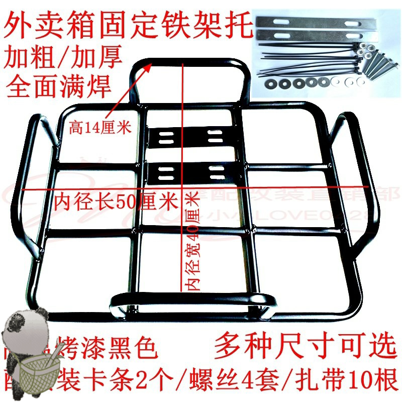 Folding delivery rack delivery box fixed rear seat rack car shelf food delivery box incubator bracket shelf hook net