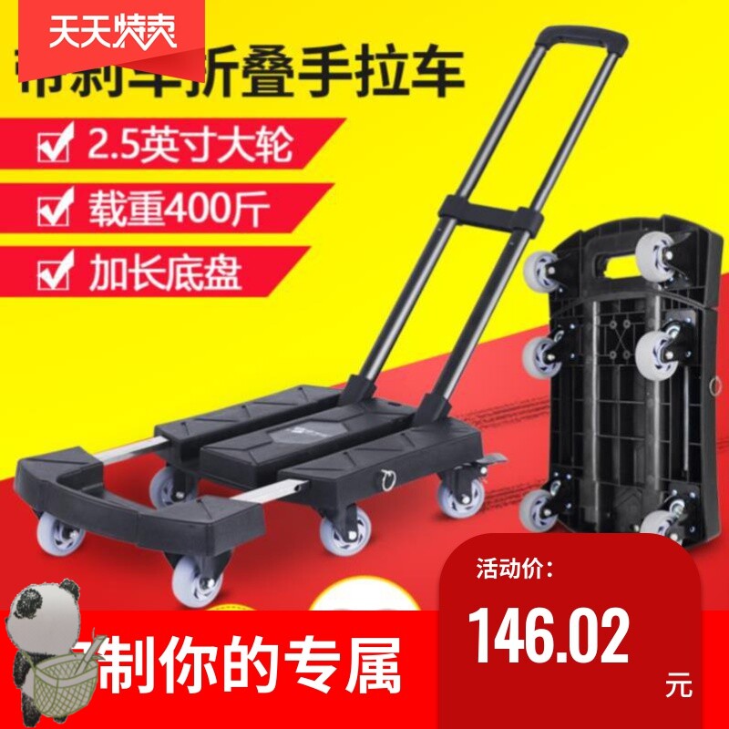 Rack manual fork small plate flat trolley small mobile battery with wheels can sit lying trailer foldable handle