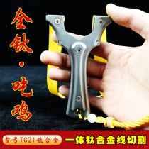 Upscale titanium alloy TC21 slingshot full numerical control to eat chicken bow straight plate bifacial patch bow big power real battle slingshot rack