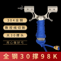 Full steel 30 large brace head stainless steel heavy bow double silk 98K free of tying flat leather slingshot large taper leather gluten high explosive output