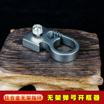 Titanium alloy no frame flat leather ring slingshot bottle opener key buckle with frame-changing and multifunctional EDC small tool