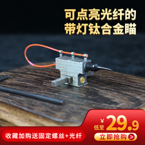 Slingshot aiming at titanium alloy optical fiber mechanical aiming semi-circle lock Feng Seven lamp Source Aiming Sheet for linear cutting and beating accessories