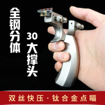 Full steel lock anchow 7-generation 30mm brace head double-wire anti-curl flat leather slingshot large taper heavy bow outdoor stable output bow