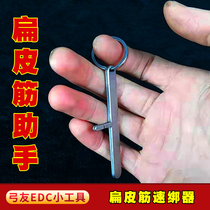 Speed tying tool hanging key on the flat leather fascia tendon Sling Bow Leather Fascia Assistant EDC Mini Flat Leather Second Tie