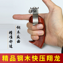 Steel wood anti-curl spring quick pressure free of tying flat leather slingshot snatched and made of glider high precision spritzer Adult Pull Catapult