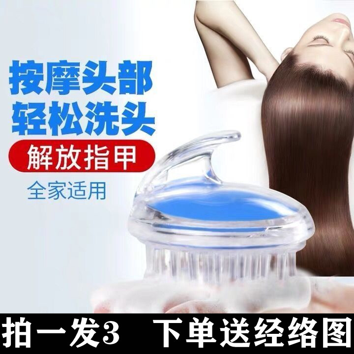 Silicone Wash Head Brush Massage Comb Brush Scalp Massage Brush Head Massager Stop Itching Special Tool Head Therapy Deity