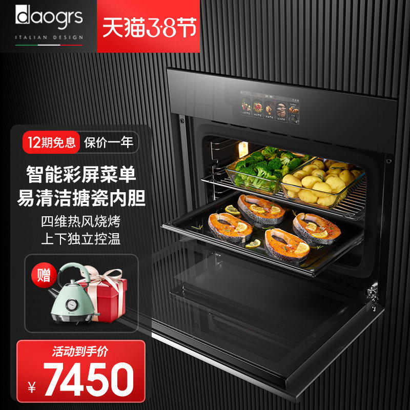 daogrs S8xs Embedded steam oven enamel electric steam box electric oven two-in-one steam baked All home
