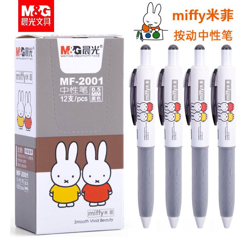 Morning light Miffi press action Pen 0 Black 5 Pen Cute Cartoon Teenage Girl Heart Water Pen With Pen-Taobao