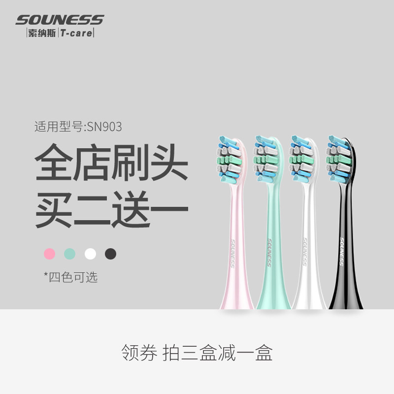 SOUNESS electric toothbrush brush head ST903 adult male and female professional care Sensitive care soft hair brush head