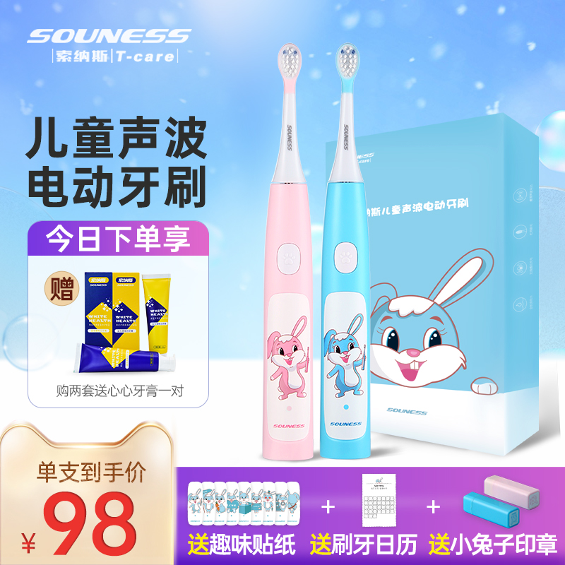 Sonars Children's electric toothbrushes for men and women Baby Baby Suit Fully Automatic Ultrasonic Soft Hair God Instrumental Gift Boxes