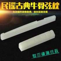 Folk classical guitar bull piano pillow encyclopedia electric bass four-string upper pillow ukulele compensation lower pillow