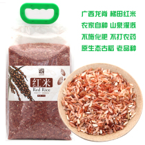 Xinmi Longji terraced red rice coarse grain porridge Rice brown rice Guangxi Guilin Longsheng specialty farmers produce 5 kg