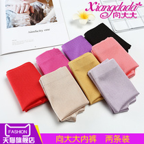  Xiangda womens underwear seamless ice silk thin sexy dry brushed mid-waist silky breathable briefs