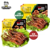 Горячая продажа [та же модель Zhouhei Duck Door Store_lock Lock] 150 г тушеного языка*2 коробки с закусками с острым виноградным перцем