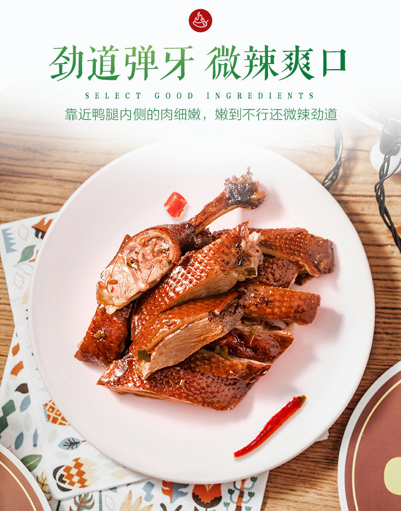 周黑鸭 秘制微辣黑鸭卤鸭 230g 气调保险 图2